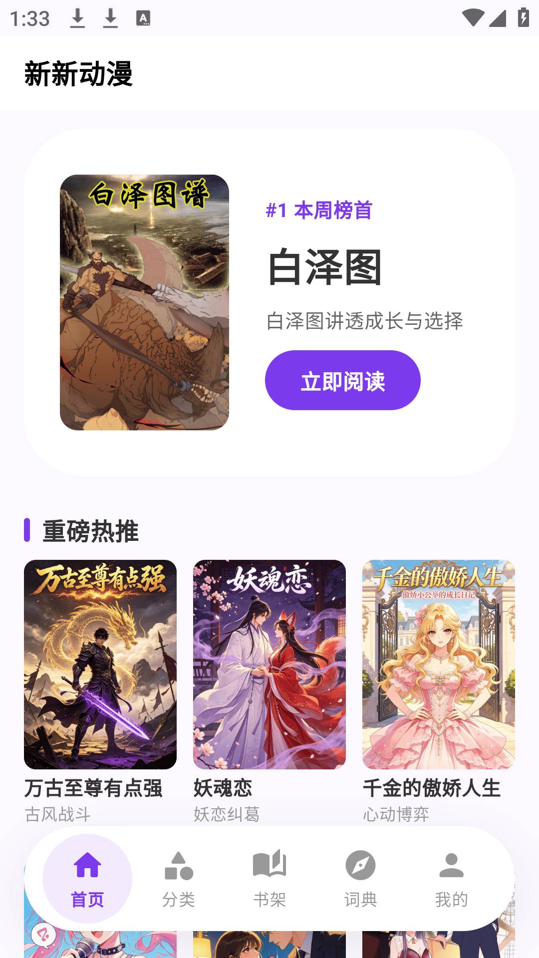 严选漫画乐园手机版