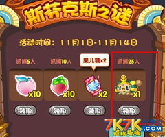 洛克王国世界孵蛋如何加速