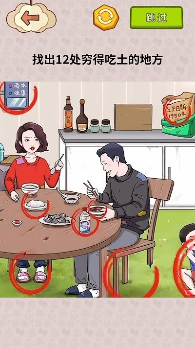 揭露事件真相去更新版