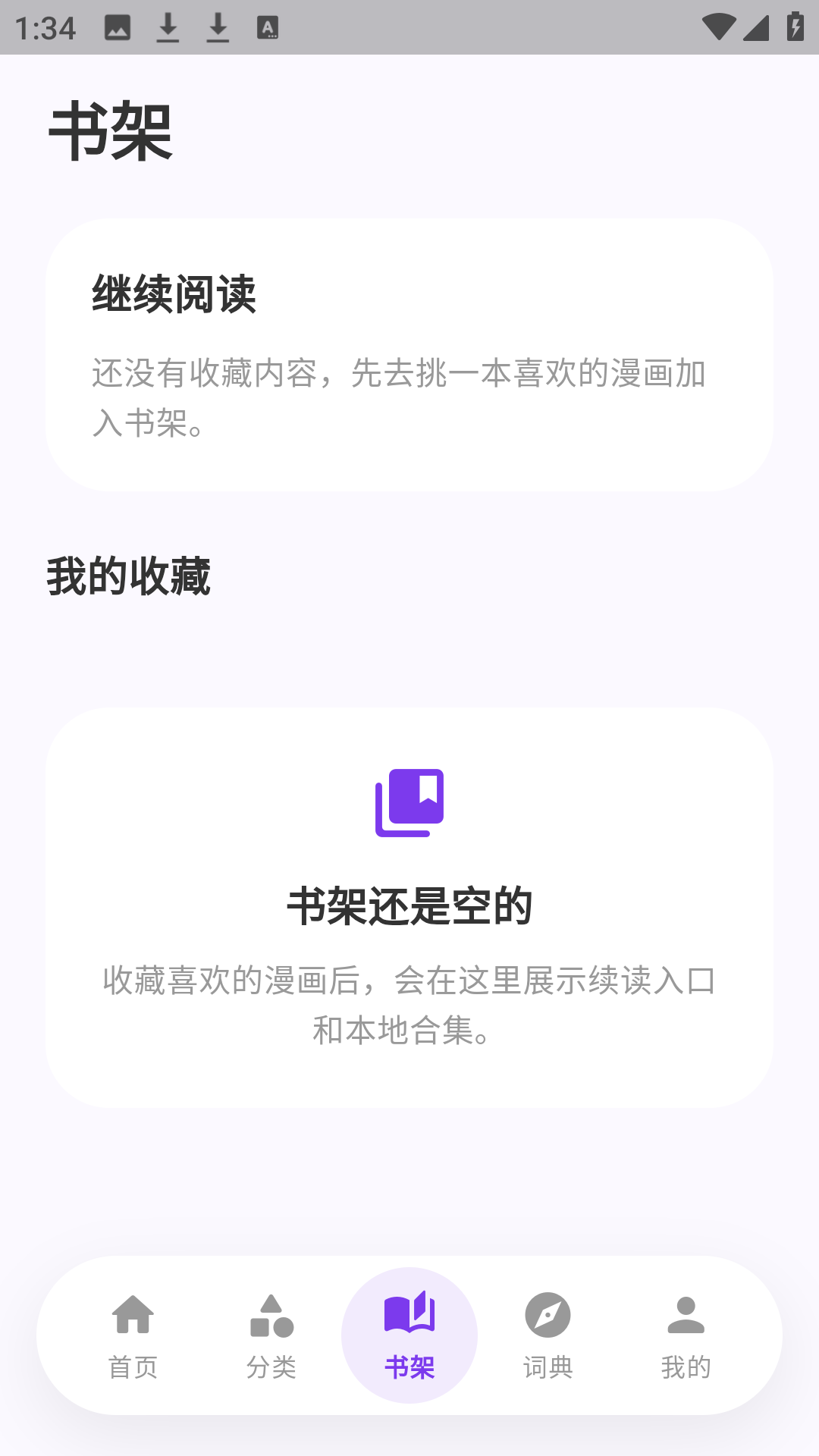 严选漫画乐园老版本