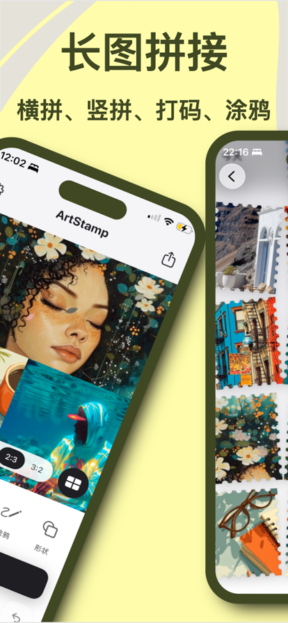 ArtStamp2026最新版