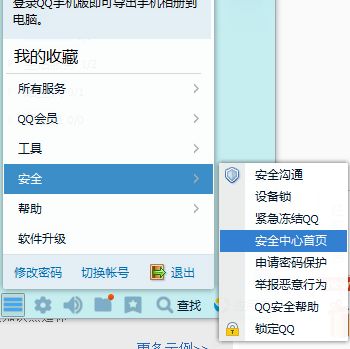 Pick记账手机版如何更换已绑定手机号