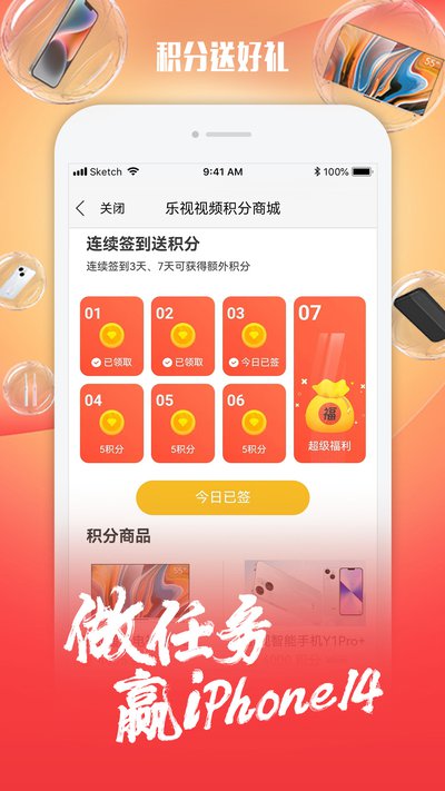 腾讯视频如何扫码登录