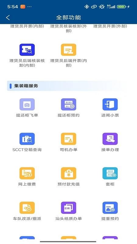 招商港口ePort2026最新版