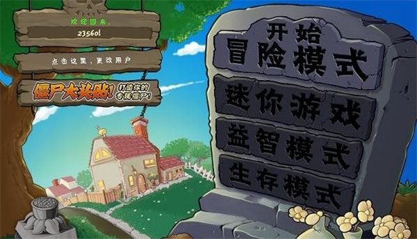 植物大战僵尸MOD版移植版