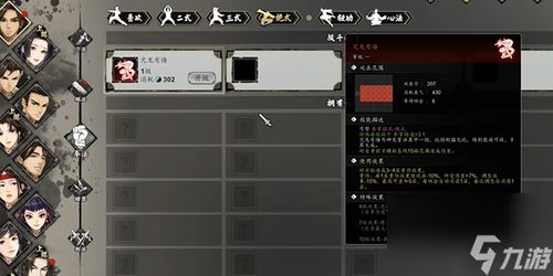 逸剑风云决手机版怎么跳崖