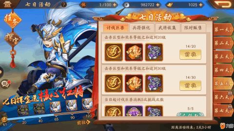 三国志王道天下怎么获取绝品装备