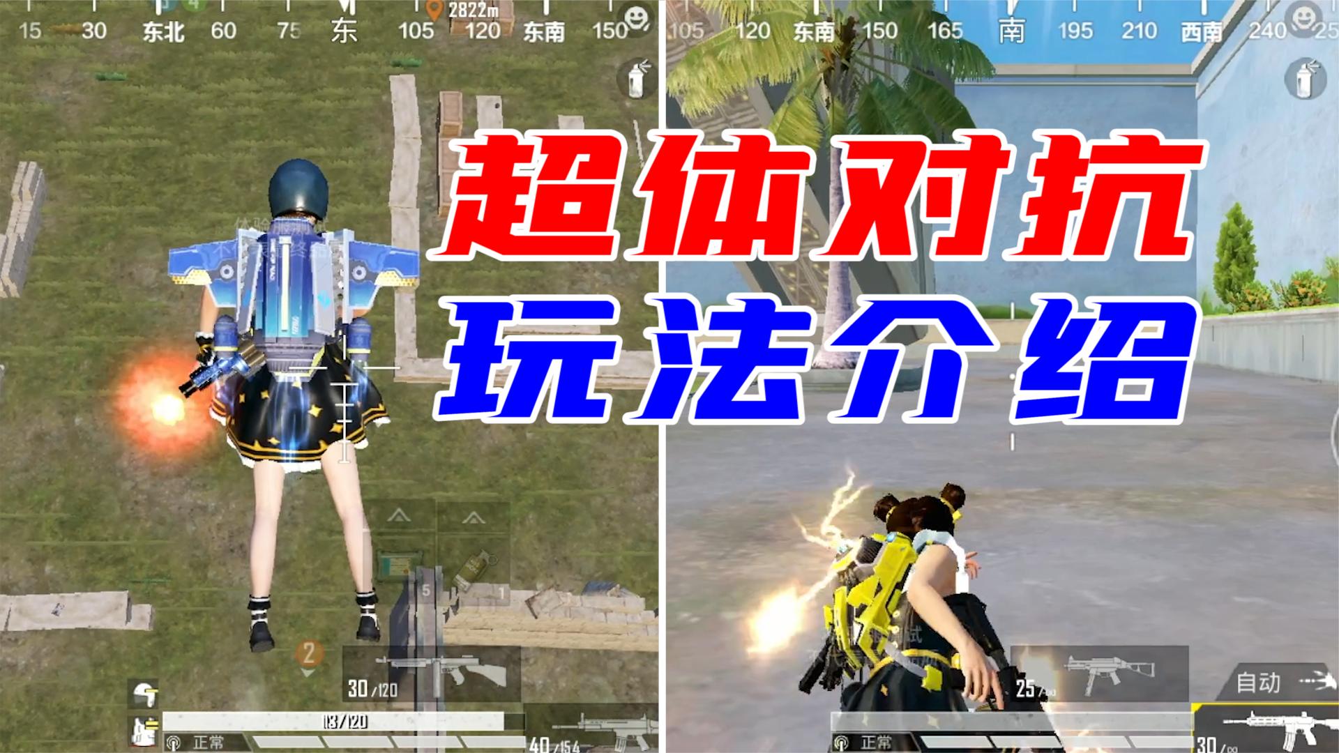 和平精英更新了哪些内容