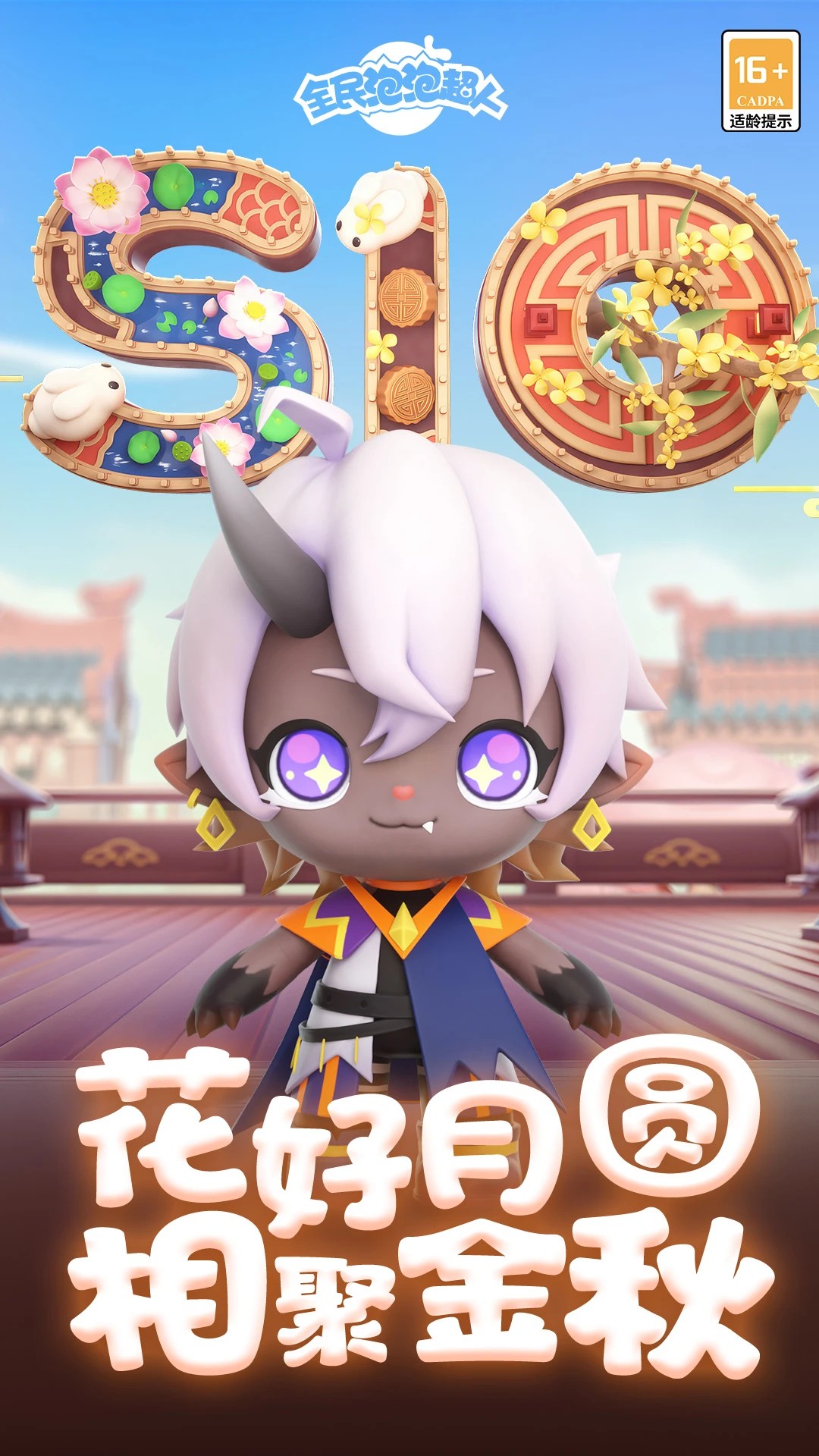 全民泡泡超人汉化版