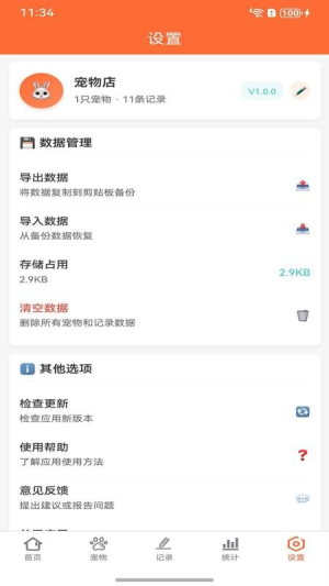 宠物记无会员