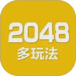 2048数字方块存档版
