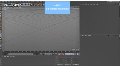 C4D如何创建翡翠材质立体字
