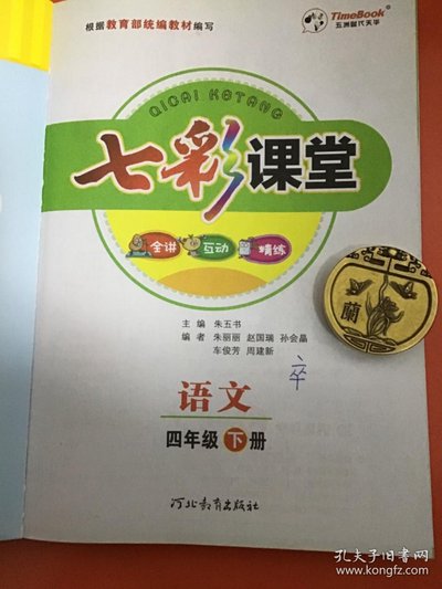 时代天华七彩课堂如何查看回放