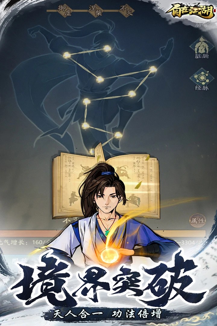 自在江湖测试版