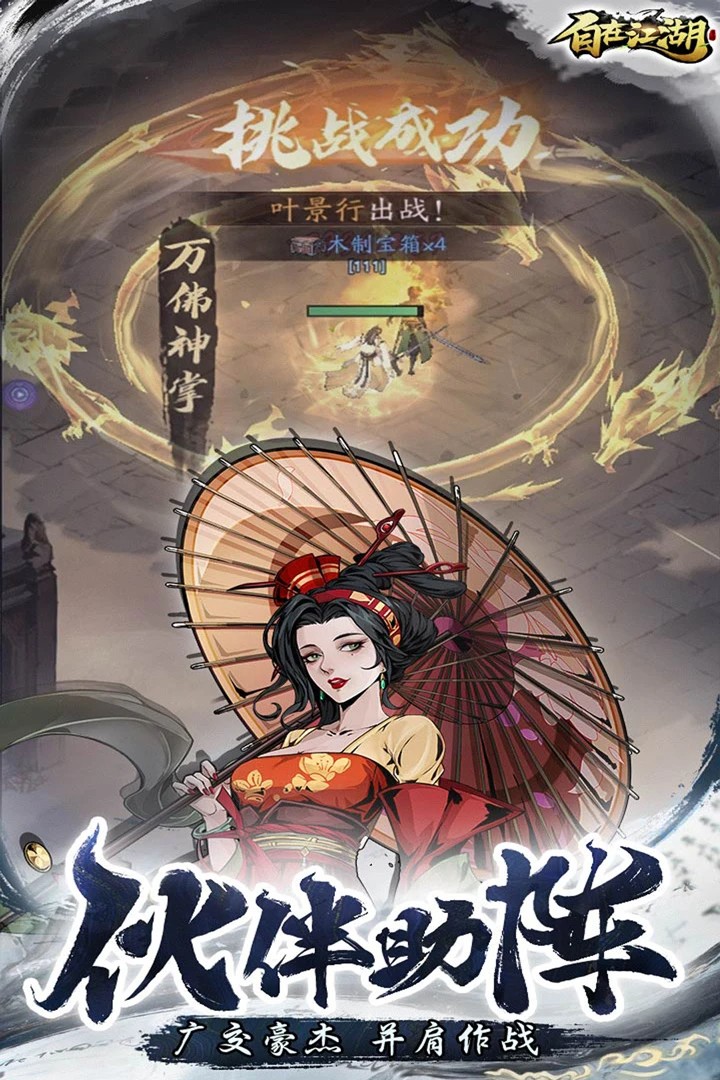 自在江湖修改版