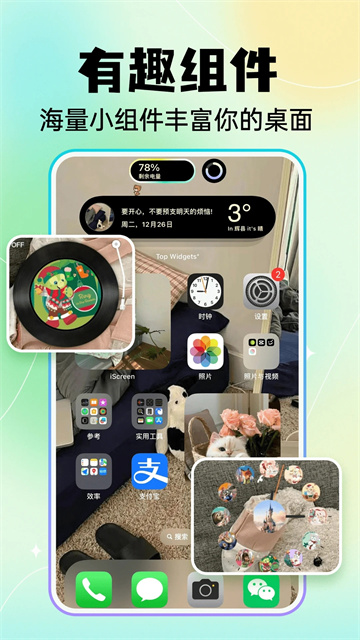 快捷换图标定制版