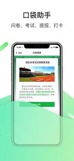 富士康爱口袋怎么请假