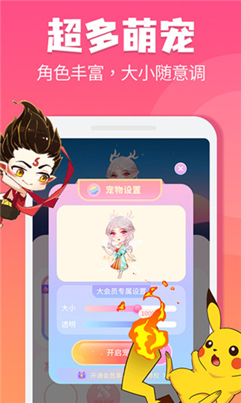 哈屏桌宠老版本
