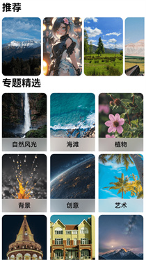 梦幻壁纸星球官方版