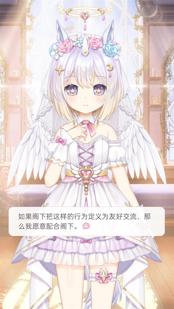兽耳助手手机版