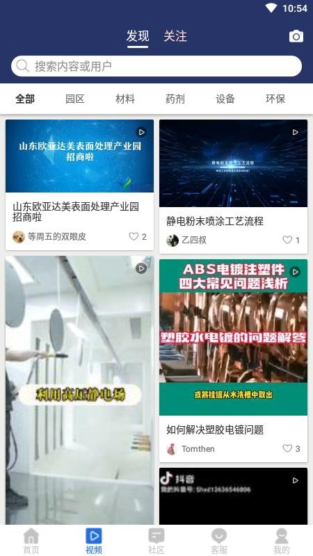 仟佰镀正式版