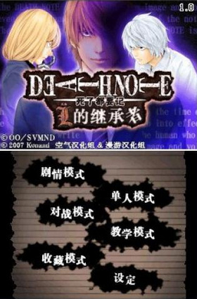 deathnote最新版