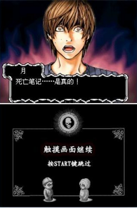 deathnote中文版