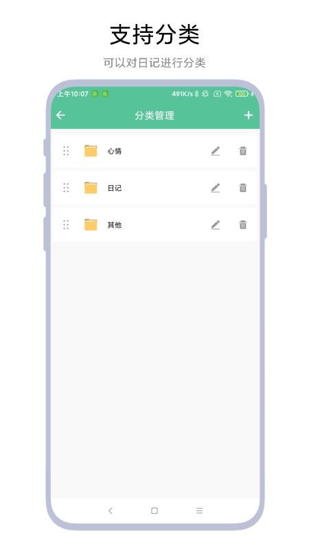时间轴记事本无会员