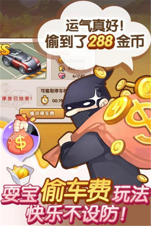 全民小镇版中文版