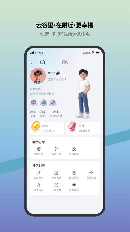 天安云谷附近自定义版