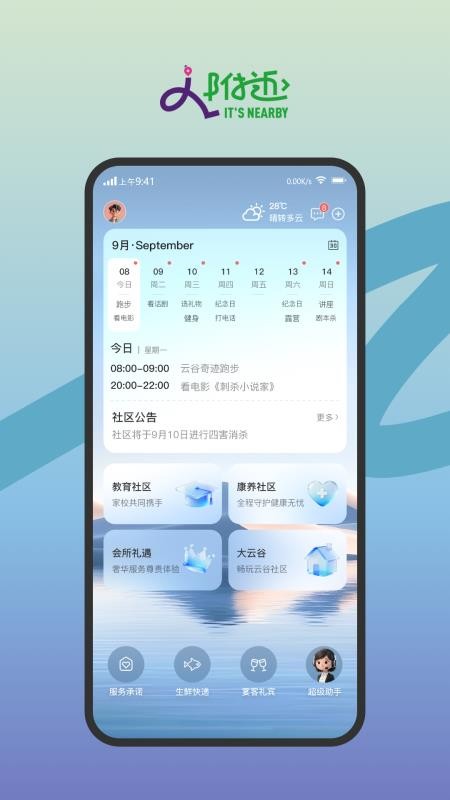 天安云谷附近老版本