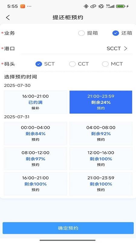 招商港口ePort手机版