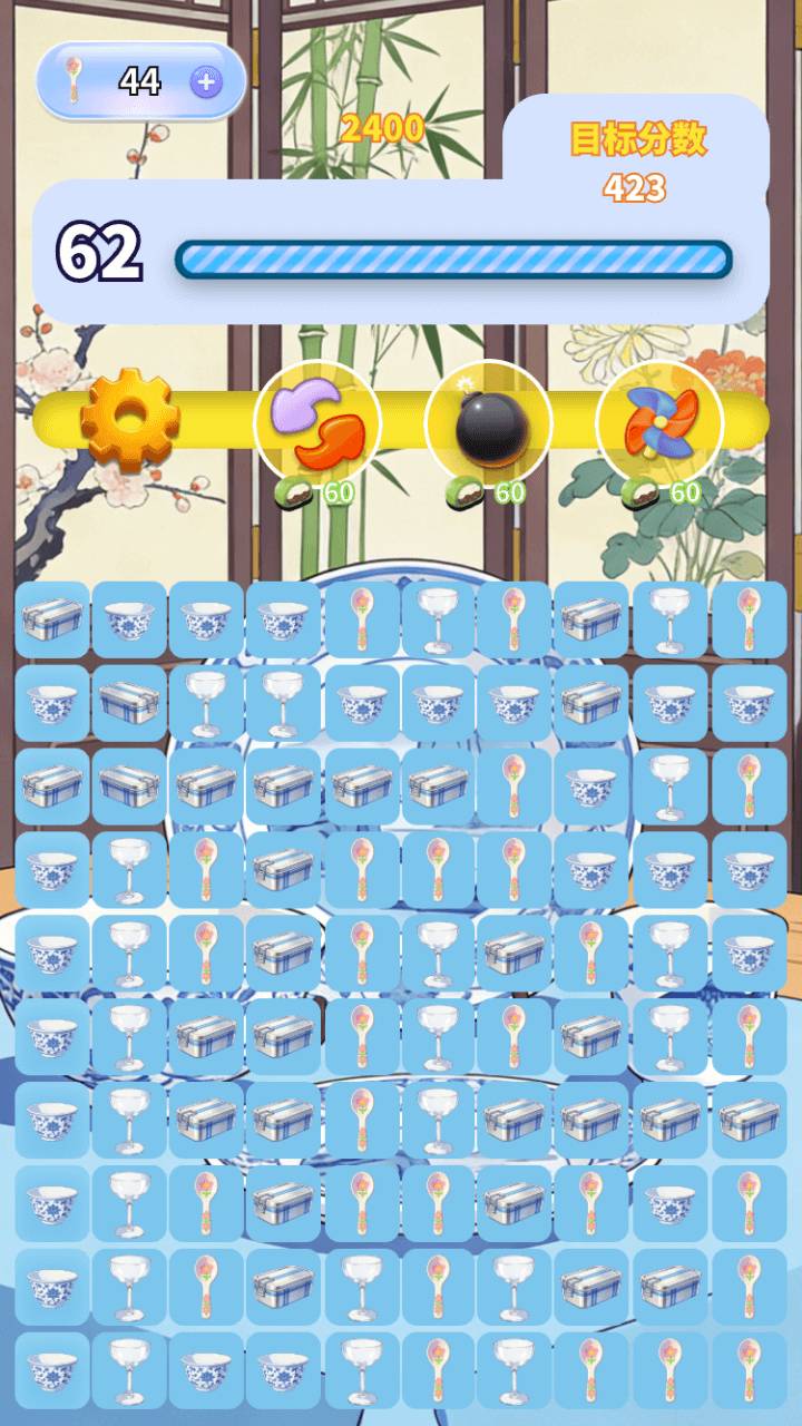 精美餐具图鉴移植版