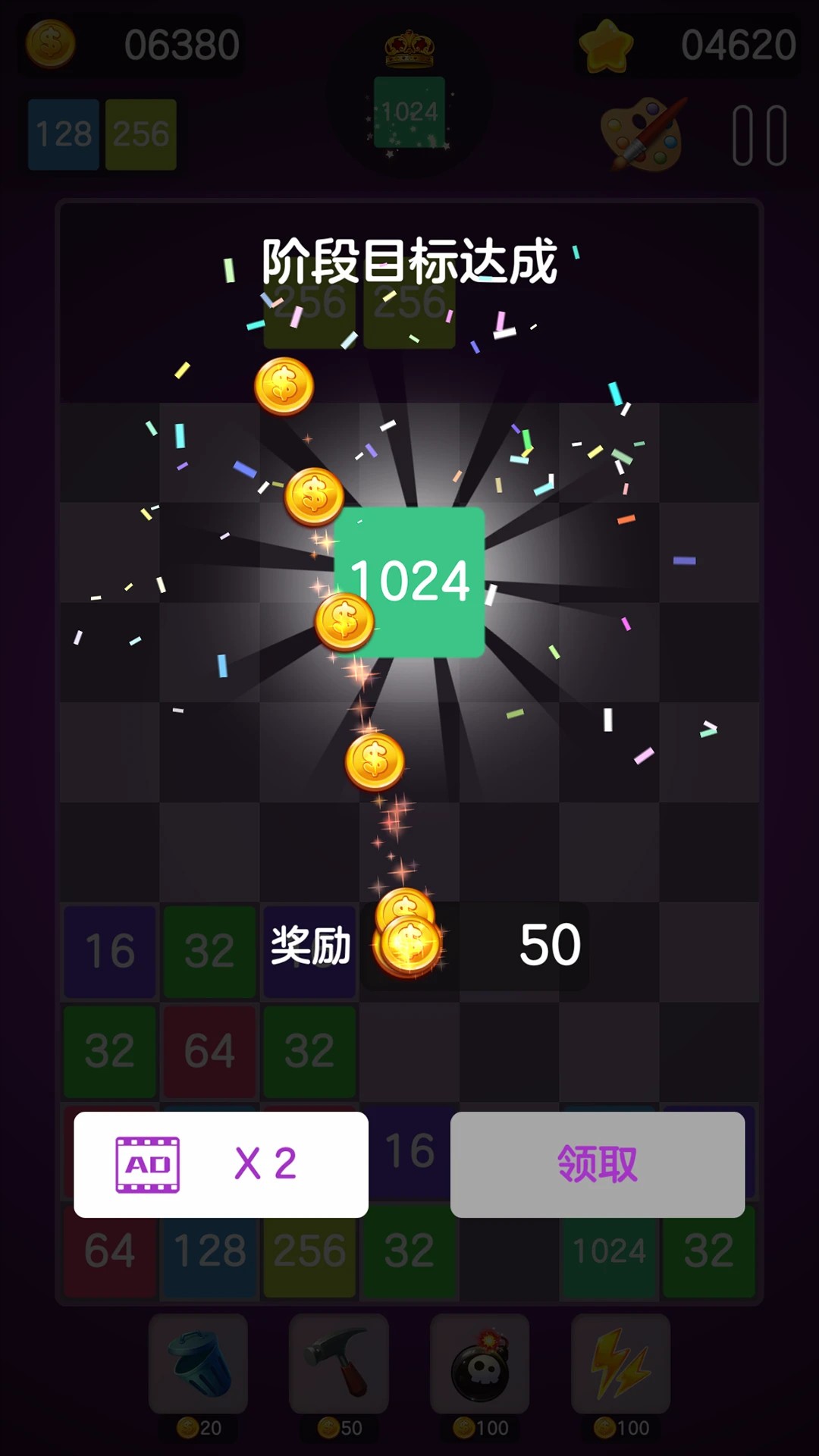 数字大合成修改版