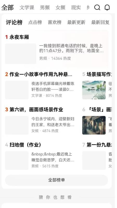 有点故事定制版