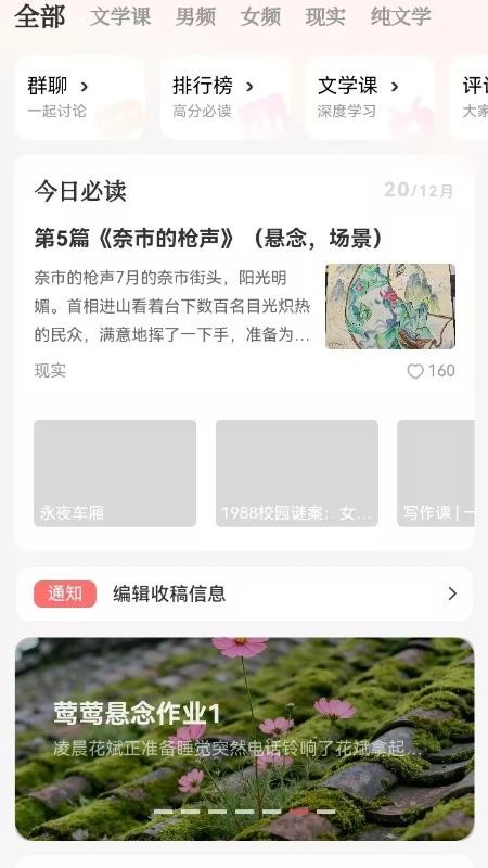 有点故事纯净版