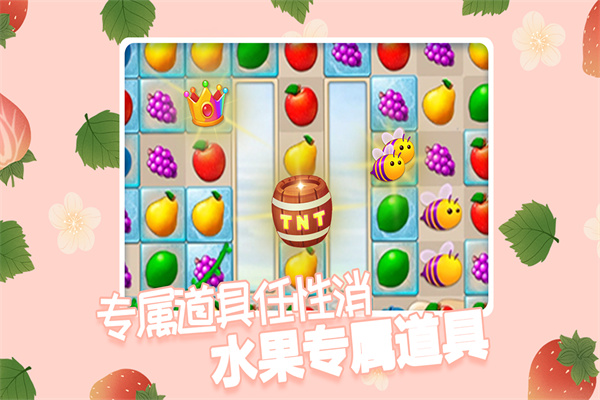 果缤纷乐园修改版