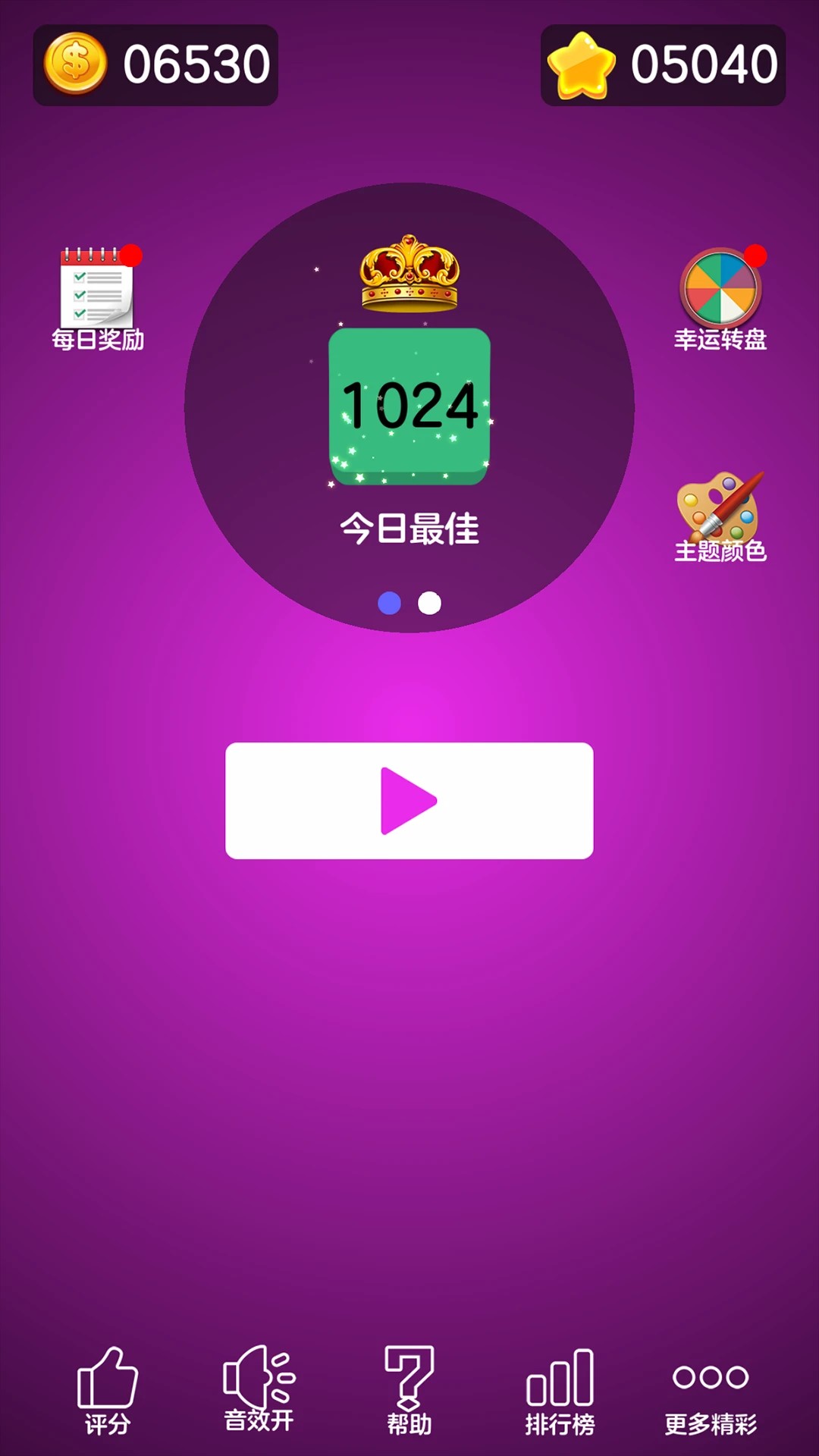 数字大合成国际版