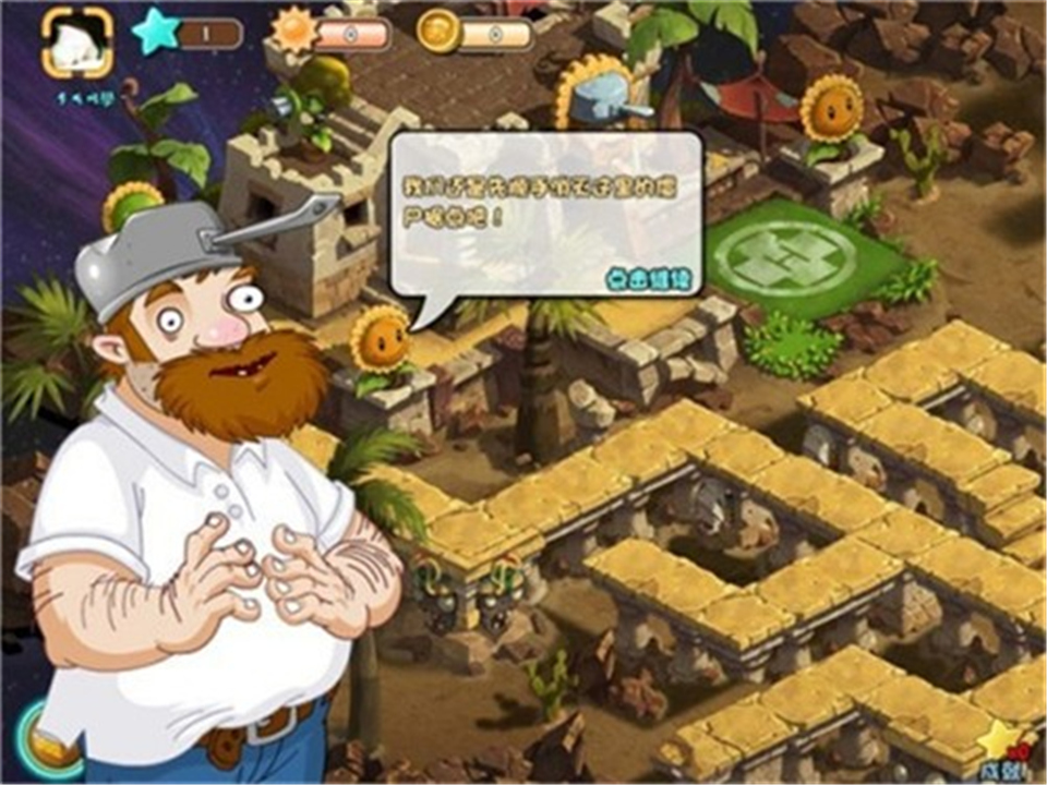 植物大战僵尸online去更新版