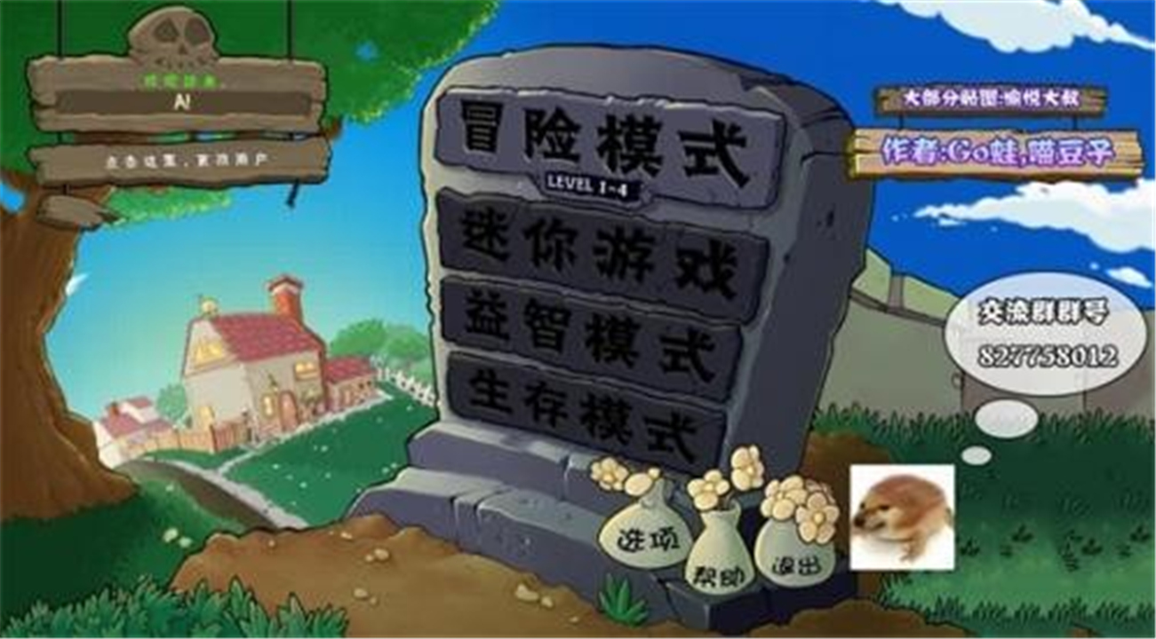 植物大战僵尸online付费版