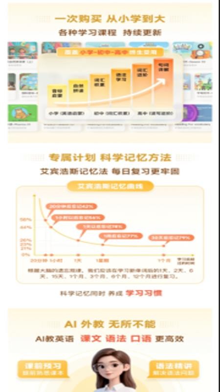 柚子单词速记官方版