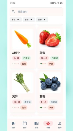 食喂喂官网版