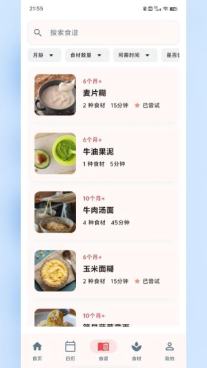 食喂喂官方正版