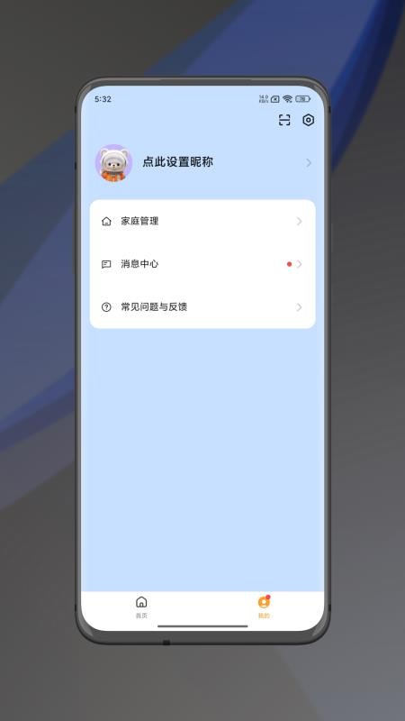 元启智官方版