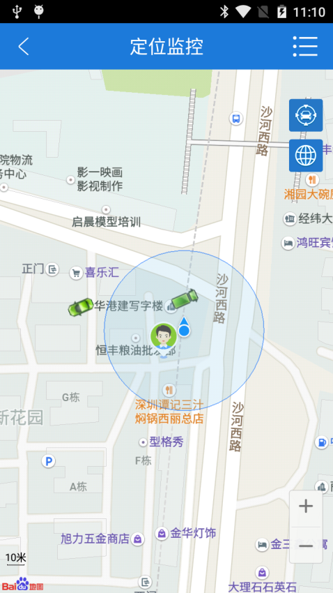 云图定位官方版