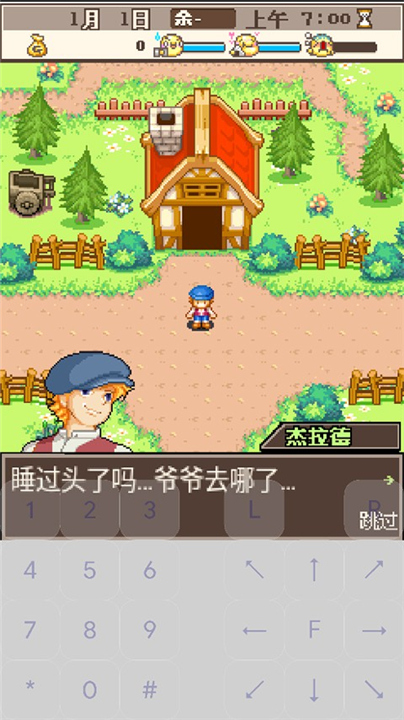 阿尔卑斯牧场物语单机版