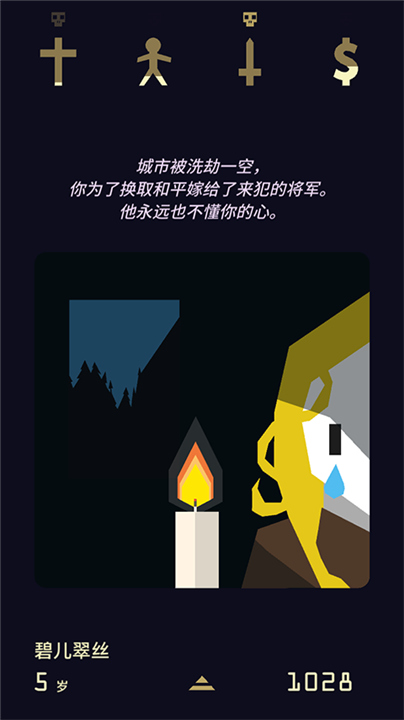 王权2女王陛下正版
