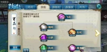 诛仙手游如何将物品存放到仓库