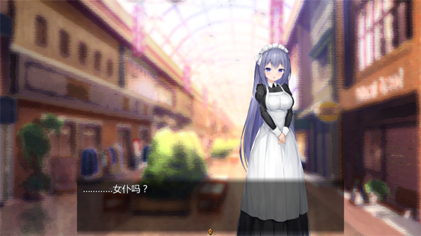 女仆life精简版