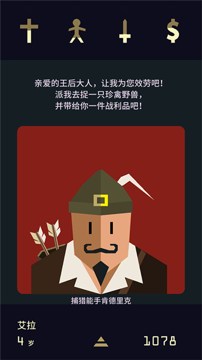 王权2女王陛下完整版